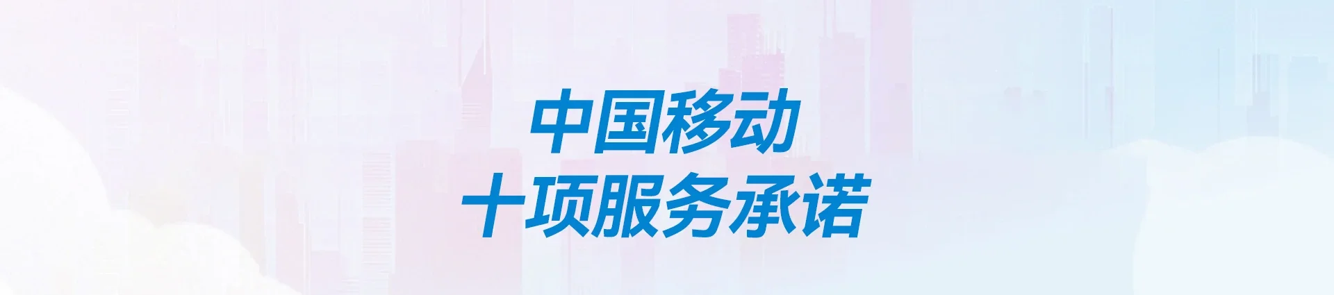 达日县移动宽带
