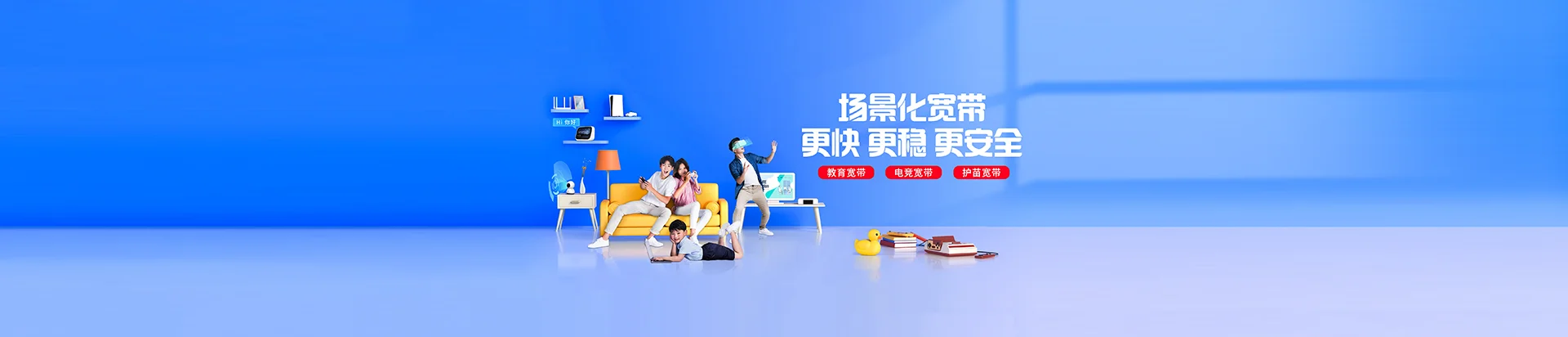 达日县移动宽带